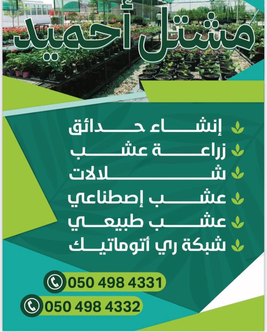 عادل احميد