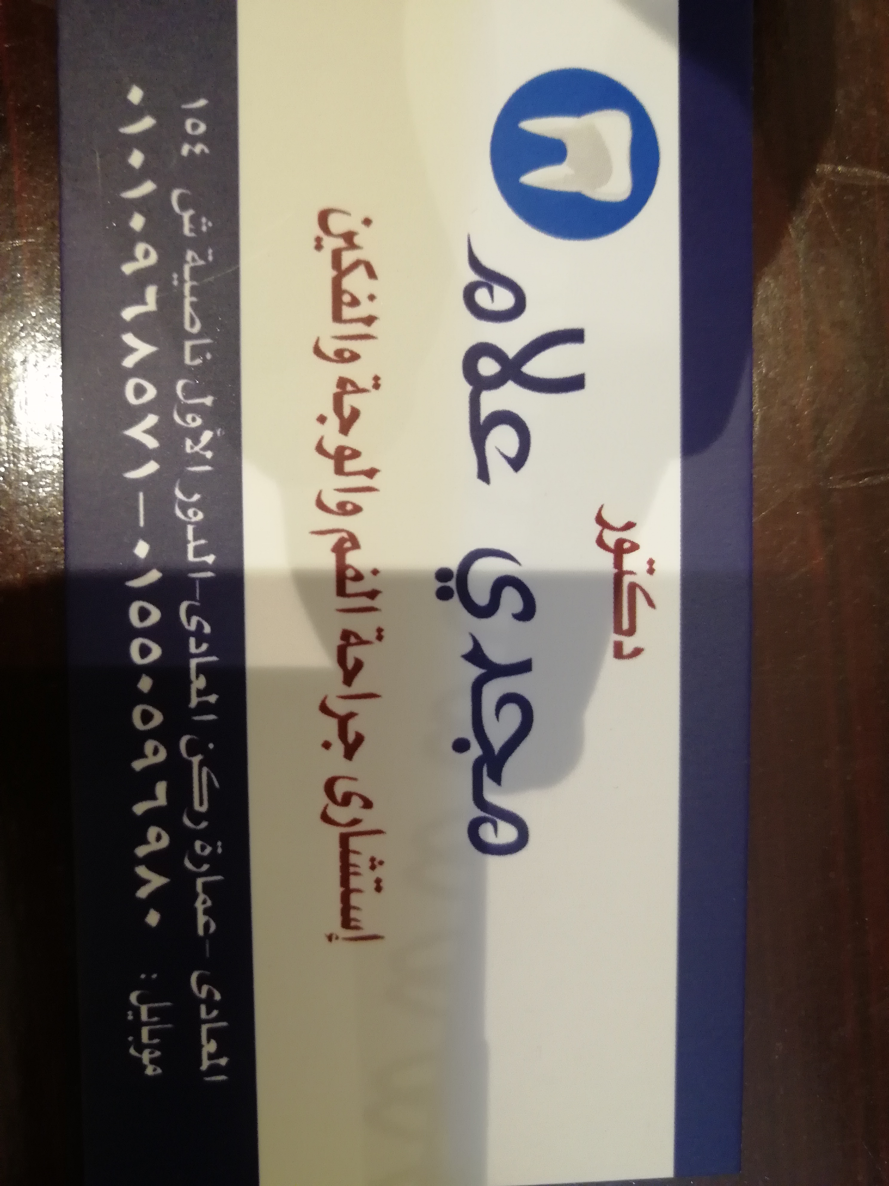 مجدي علام